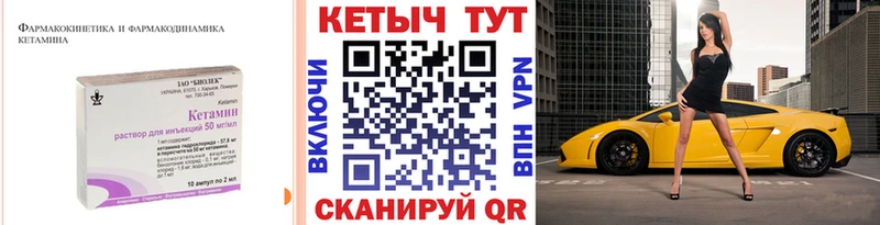 КЕТАМИН VHQ  Агрыз 