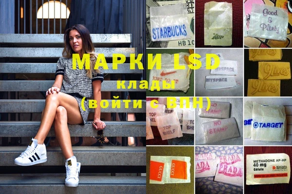 марки lsd Абинск