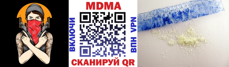 МДМА кристаллы Агрыз