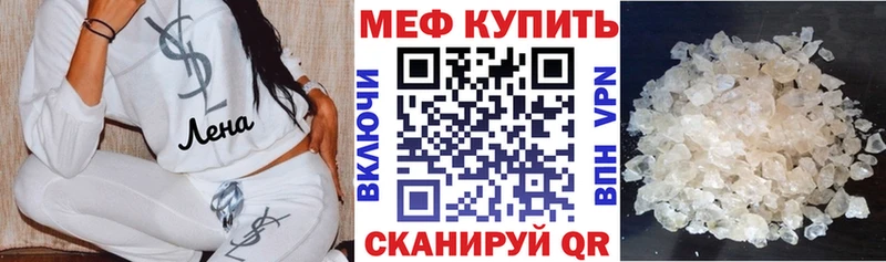 Мефедрон кристаллы Агрыз