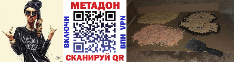 МЕТАДОН белоснежный  Агрыз 